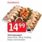 Блюдо с мини-врапами