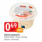 Десерт с печеньем