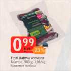 Eesti Rahwa verivorst 