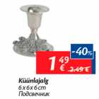 Küünlajalg
