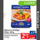 Ahjuvorst ürtidega
Oskar, 480 g

