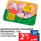 Охлажденные
голени бройлера