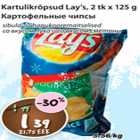 Allahindlus - Kartulikrõpsud Lay`s 2tk*125g