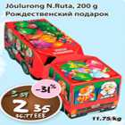 Jõulurong N.Ruta