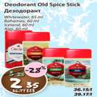 Allahindlus - Deodorant Old Spice Stick