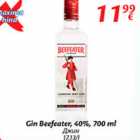Allahindlus - Gon Beefeater