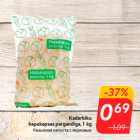 Квашеная капуста с морковью 
