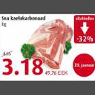 Свиной шейный карбонад