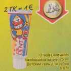 Allahindlus - Orеоn Dent 4kids hambapasta lastele, 75 ml