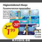 Hügieenisidemed Ahways