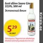 Allahindlus - Eesti džinn Saare Gin, 37,5%, 500 ml