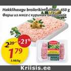 Магазин:Maxima,Скидка:Фарш из мяса с куриных окорочков