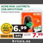 Магазин:Maksimarket, Konsum,Скидка:Компьютерная мышь