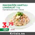 Магазин:Maksimarket, Konsum,Скидка:Картофельный салат с мясом