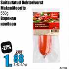 Suitsutatud Doktorivorst
Maks&Moorits
550g

