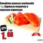 Allahindlus - Kanakints punases marinaadis
1kg