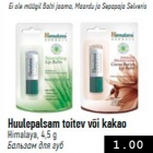 Huulepalsam toitev või kakao