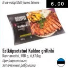Предварительно запеченные ребрышки