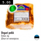 Шпик по-венгерски