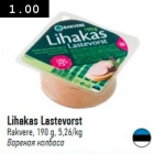 Вареная колбаса