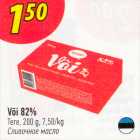Сливочное масло
