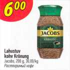 Растворимый кофе