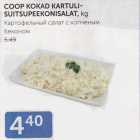 COOP KOKAD KARTULISUITSUPEEKONISALAT, KG