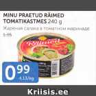 ЖВРЕНАЯ САЛАКА В ТОМАТНОМ МАРИНАДЕ