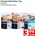 Сухой корм для кошек