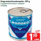 Сгущённое молоко с сахаром