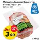 Свиное жаркое для запекания