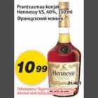 Allahindlus - Prantsusmaa konjak Hennessy VS,40%, 350ml