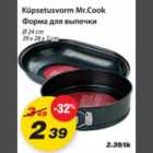 Форма для выпечки