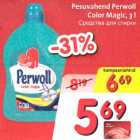 Pesuvahend Perwoll Color Magic, 3l