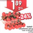 Kokteil-kobartomat, 500g