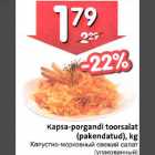Kapsa-porgandi toorsalat (pakendatud), kg