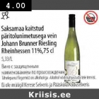 Вино с защищенным наименованием по происхождению