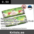 Магазин:Selver,Скидка:Творожная паста с клубникой или бананом