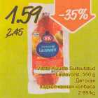Vaste-Kuuste Suitsutatud Lastevorst, 550 g 