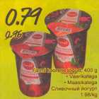 Farmi koorene jogurt, 400 g