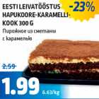 Магазин:Maksimarket, Konsum,Скидка:Пирожное из сметаны
с карамелью