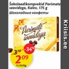 Шоколадные конфеты