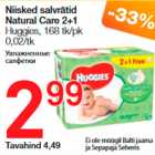 Увлажненные салфетки