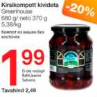 Компот из вишен без косточек