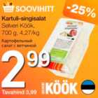 Картофельный салат с ветчиной