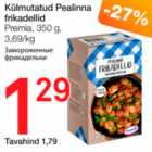 Замороженные фрикадельки