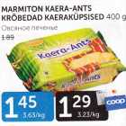 MARMITON KAERA-ANTS KRÕBEDAD KAERAKÜPSISED 400 G
