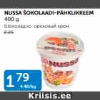 ШОКОЛАДНО-ОРЕХОВЫЙ КРЕМ