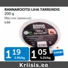 Allahindlus - RANNAROOTSI LIHA TARRENDIS 200 G