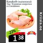 Allahindlus - Kanakoib  (maitsestatud)
1kg 